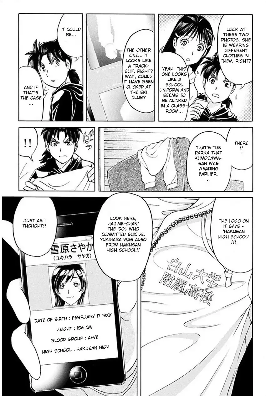 Kindaichi Shounen no Jikenbo R Chapter 7 14